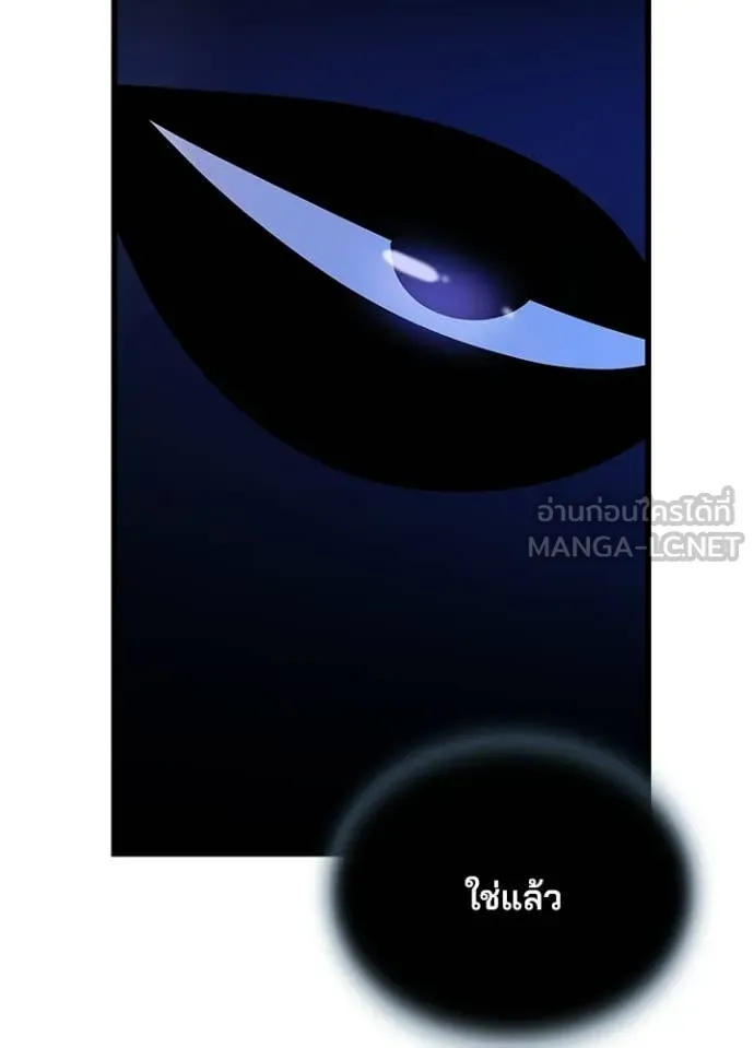 Villain To Kill Chap 221 - Next Chap 222