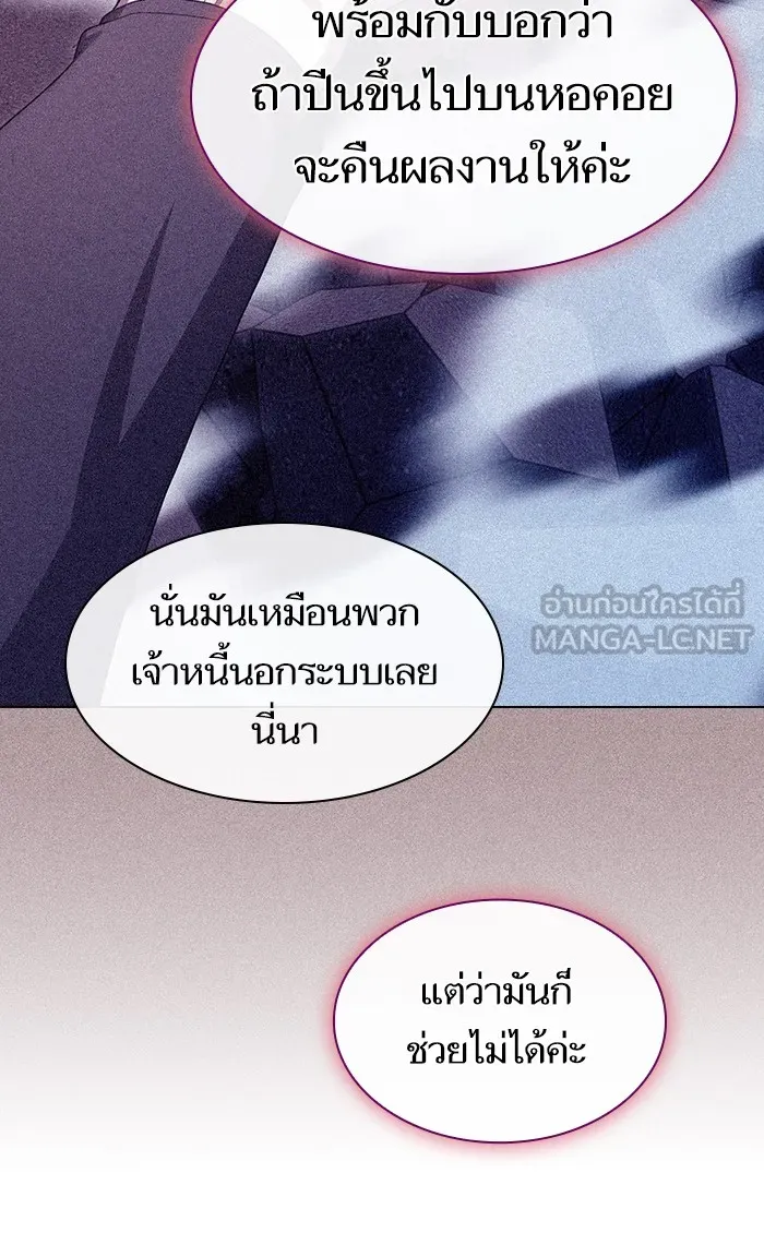 The Tutorial Tower of the Advanced Player – ผู้เล่นขั้นเทพแห่งหอคอยฝึกสอน Chap 107 - Next Chap 108