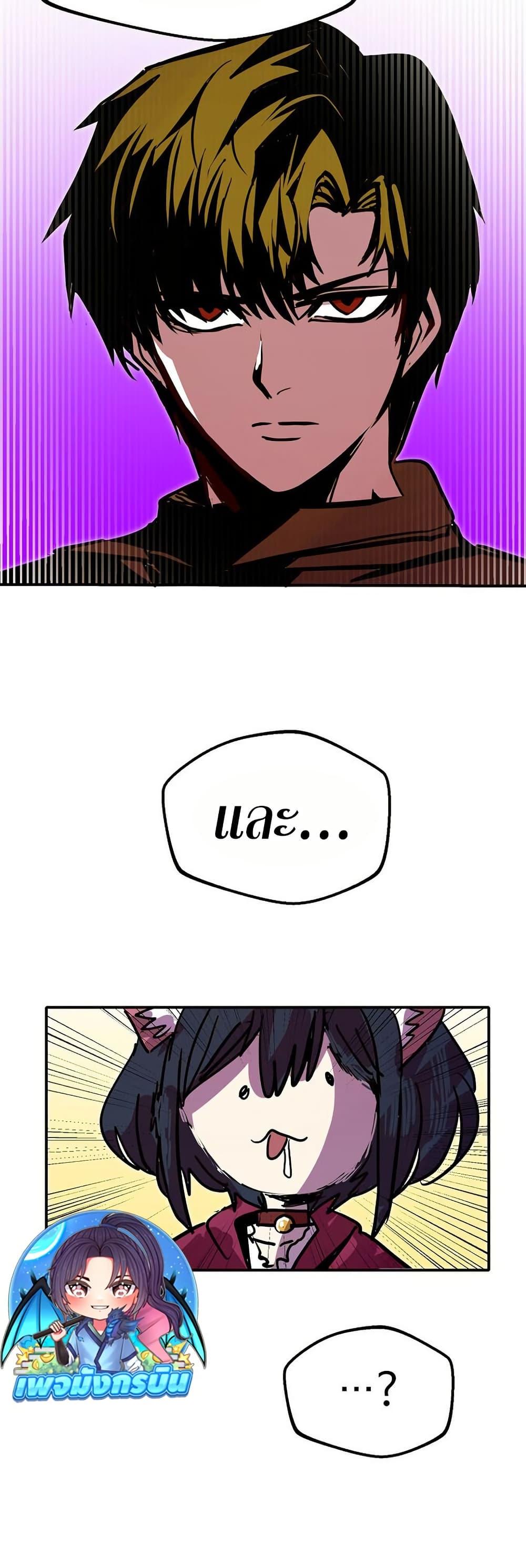 Worthless Regression  Chap 83 - Next Chap 84