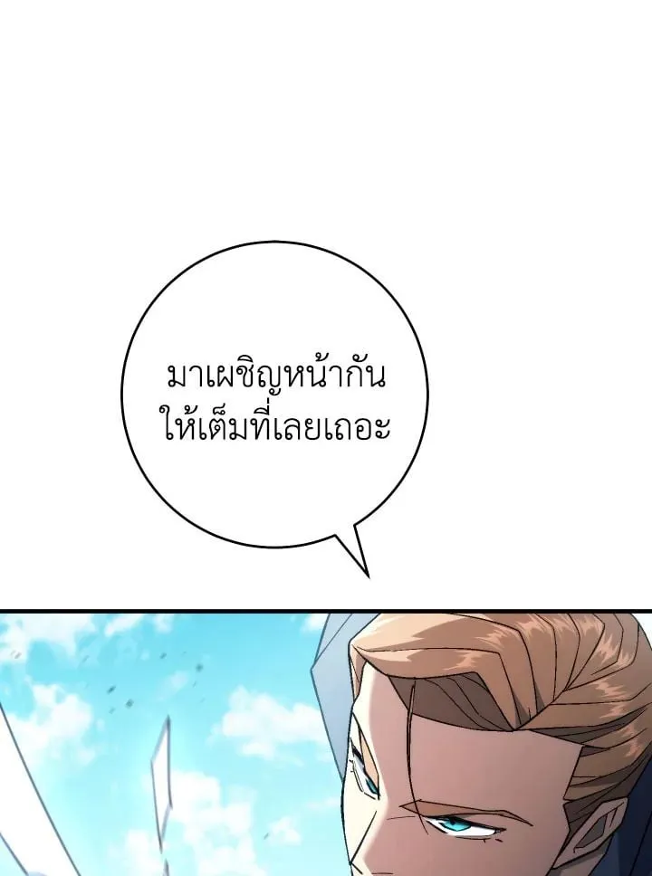 The Hero Returns Chap 105 - Next Chap 106