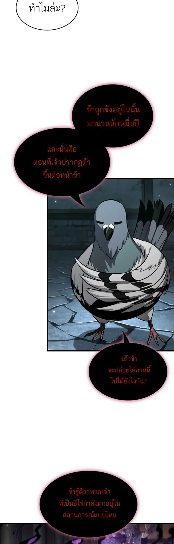 Pick Me Up, Infinite Gacha Chap 204 - Next Chap 205