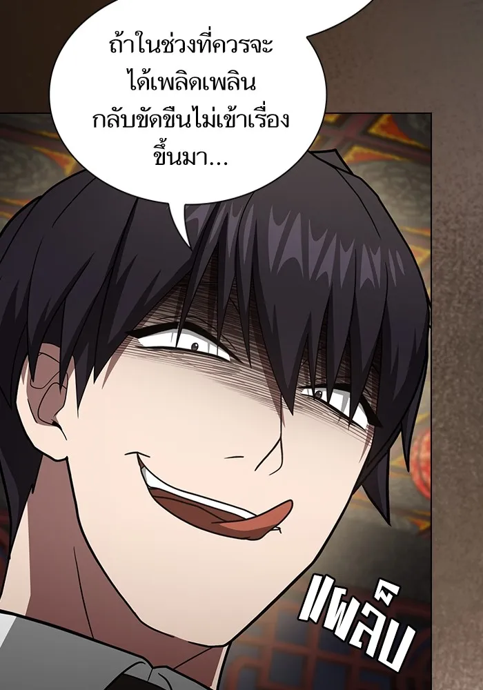 The Tutorial Tower of the Advanced Player – ผู้เล่นขั้นเทพแห่งหอคอยฝึกสอน Chap 223 - Next Chap 224