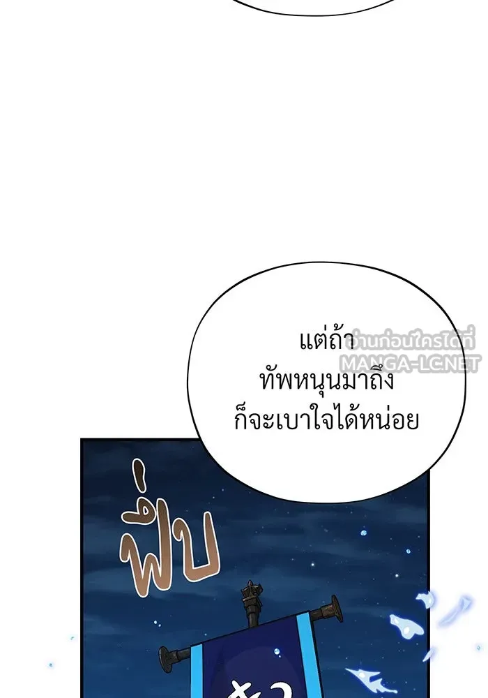 The Dark Magician Transmigrates After 66666 Years – จอมเวทเกิดใหม่ในรอบ 66666 ปี Chap 137 - Next Chap 138