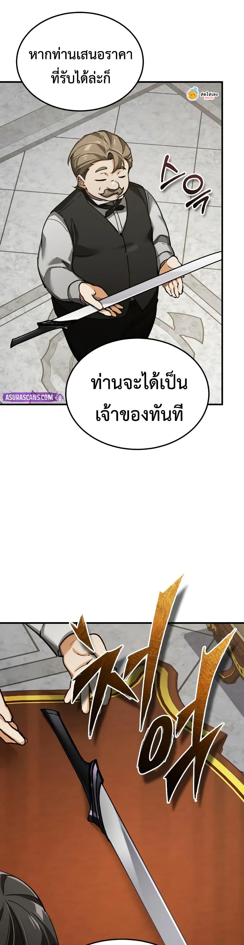 The Heavenly Demon Can’t Live a Normal Life Chap 173 - Next Chap 174