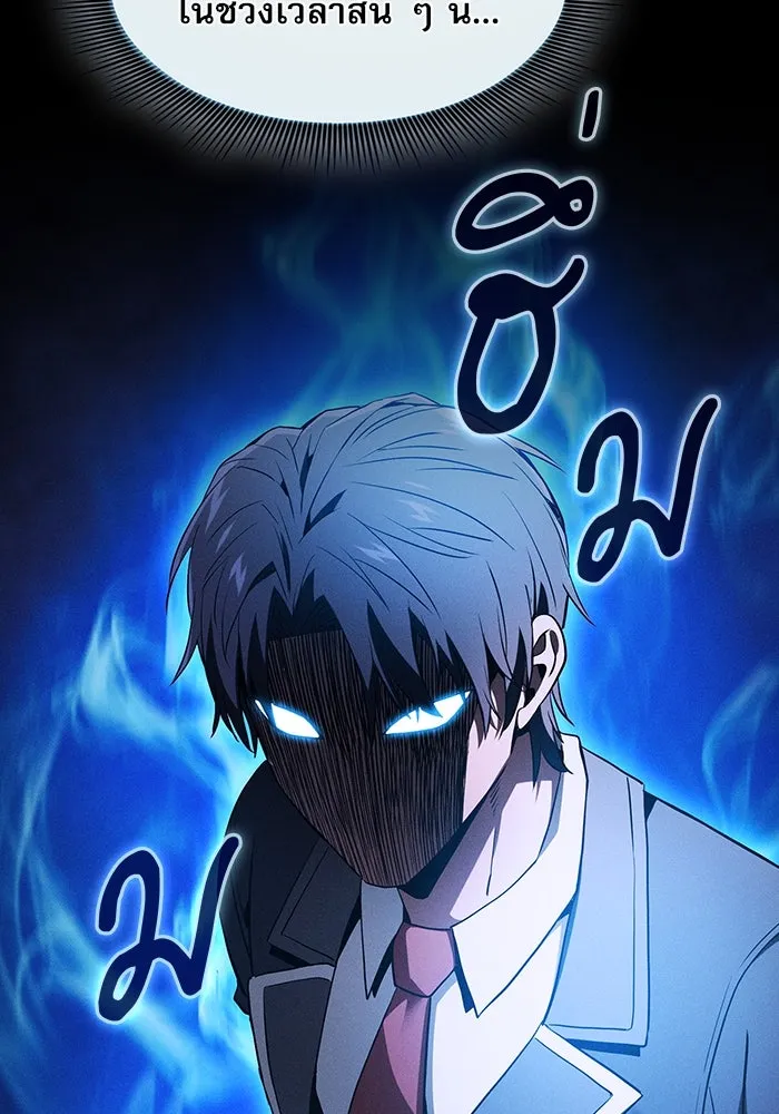 Academy’s Genius Swordmaster – นักดาบอัจฉริยะจากอะคาเดมี Chap 36 - Next Chap 37