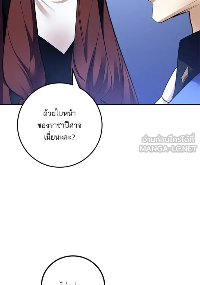 Return to Player Chap 209 - Next Chap 210