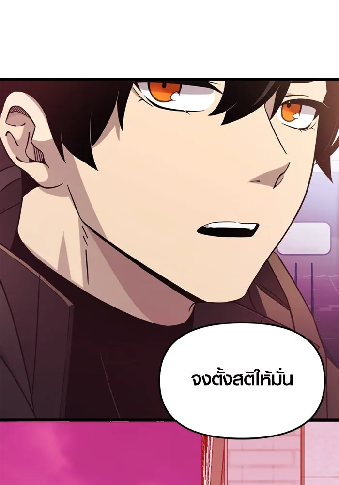 I Obtained a Mythic Item – พลิกชะตาคว้าไอเทมระดับเทพ Chap 107 - Next Chap 108