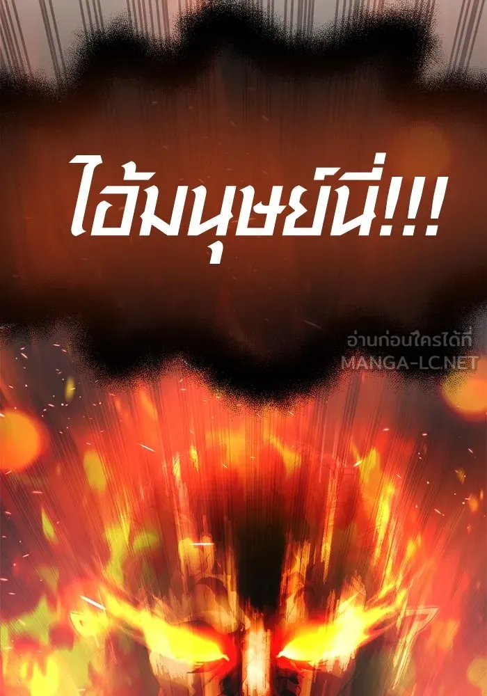 I Obtained a Mythic Item – พลิกชะตาคว้าไอเทมระดับเทพ Chap 47 - Next Chap 48