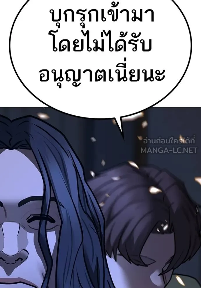 Reality Quest Chap 160 - Next Chap 161