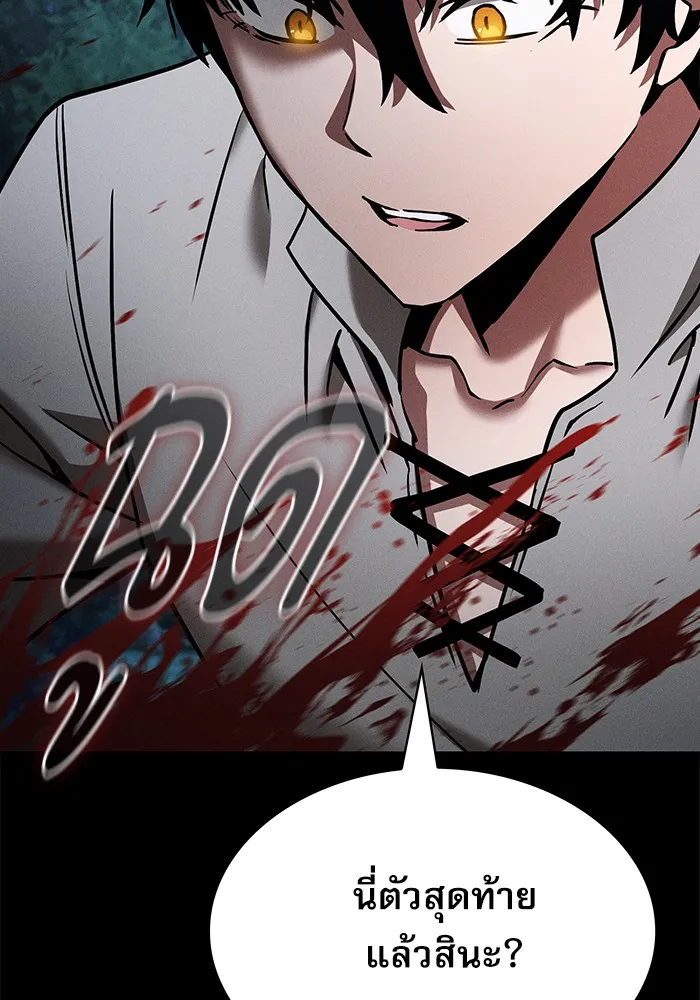 Academy’s Genius Swordmaster – นักดาบอัจฉริยะจากอะคาเดมี Chap 7 - Next Chap 8