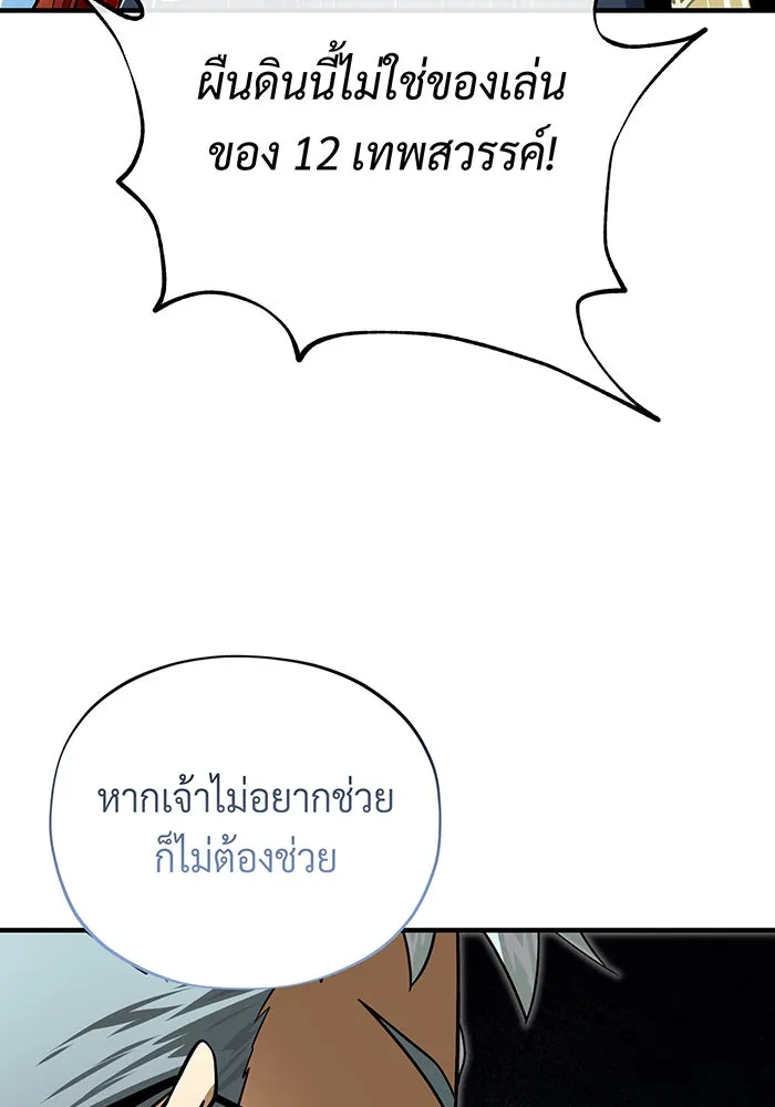 The Dark Magician Transmigrates After 66666 Years – จอมเวทเกิดใหม่ในรอบ 66666 ปี Chap 124 - Next Chap 125