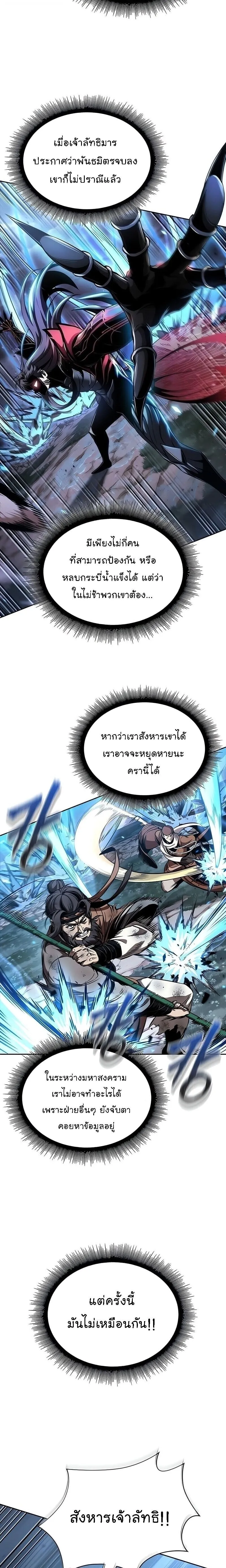 Nano Machine Chap 290 - Next Chap 291