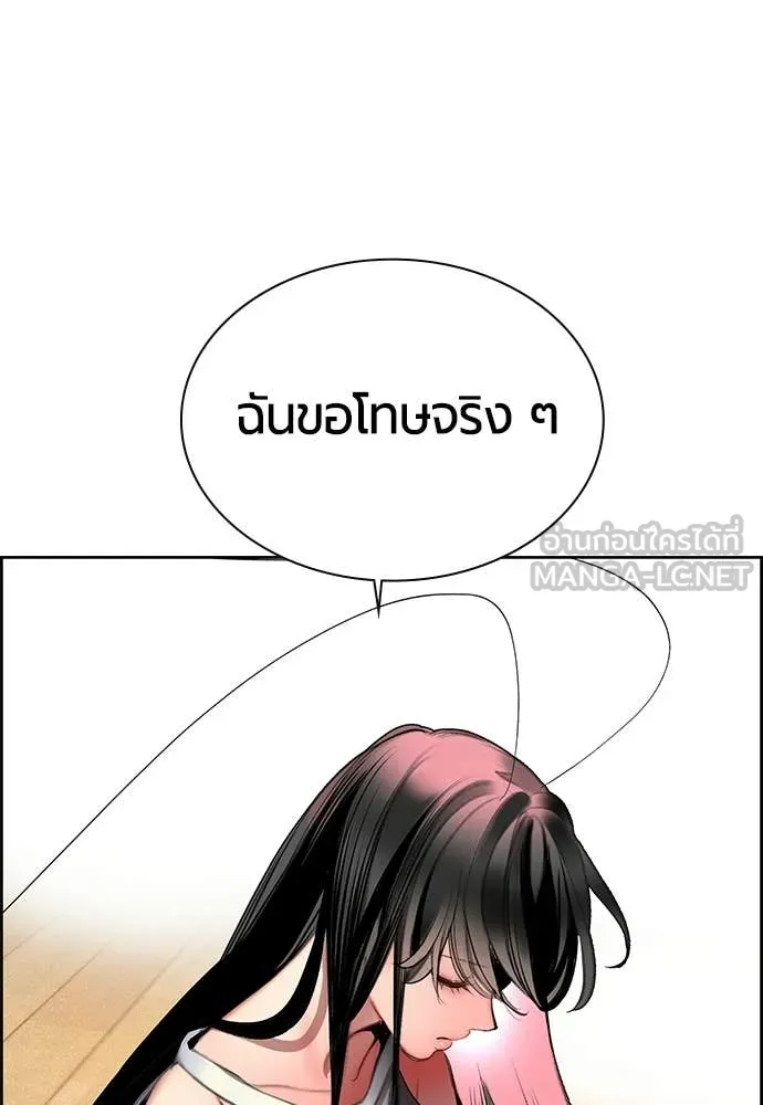 Jungle Juice Chap 175 - Next Chap 176