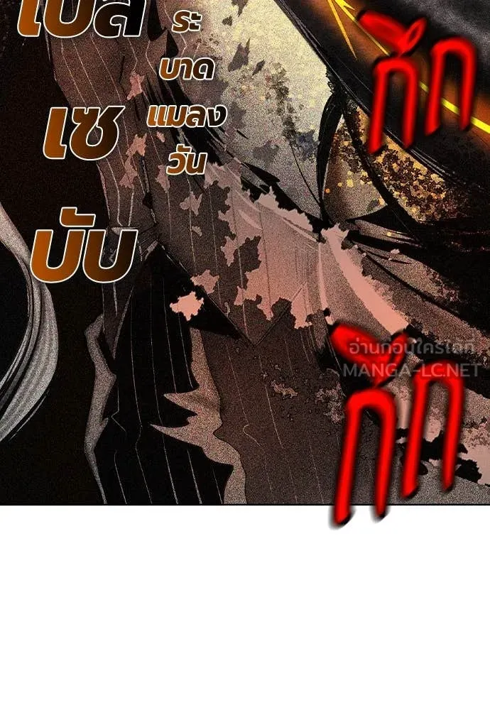 Jungle Juice Chap 163 - Next Chap 164
