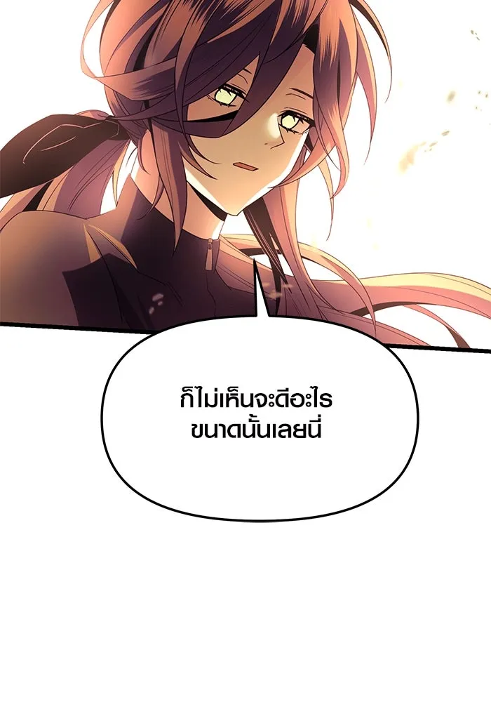 I Obtained a Mythic Item – พลิกชะตาคว้าไอเทมระดับเทพ Chap 64 - Next Chap 65