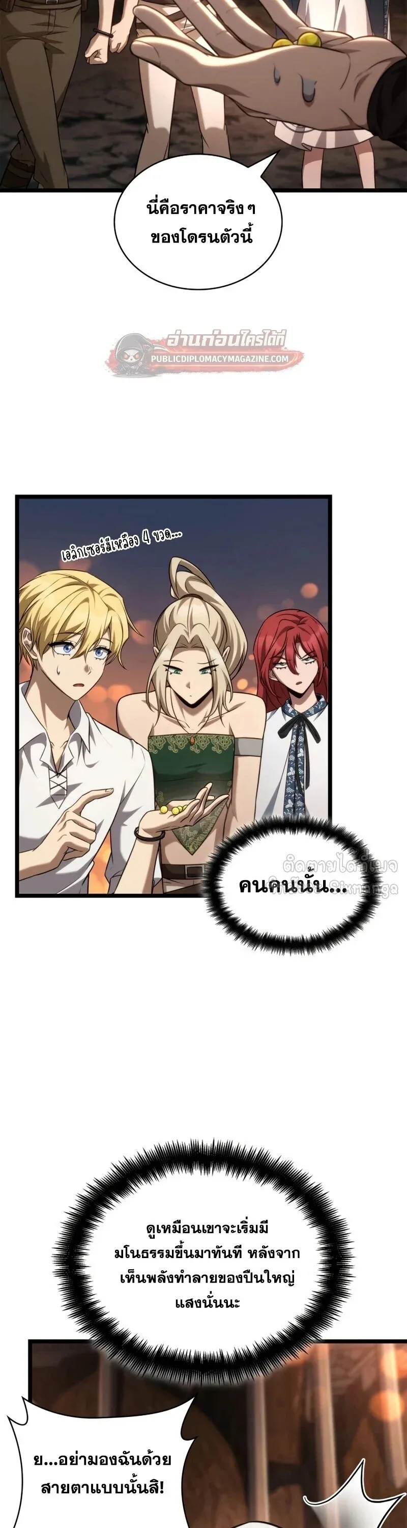 Infinite Mage Chap 163 - Next Chap 164