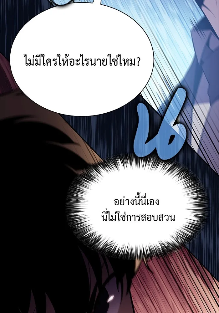 The Regressed Son of a Duke is an Assassin – ลูกชายคนเล็กของดยุกคือมือสังหาร Chap 37 - Next Chap 38