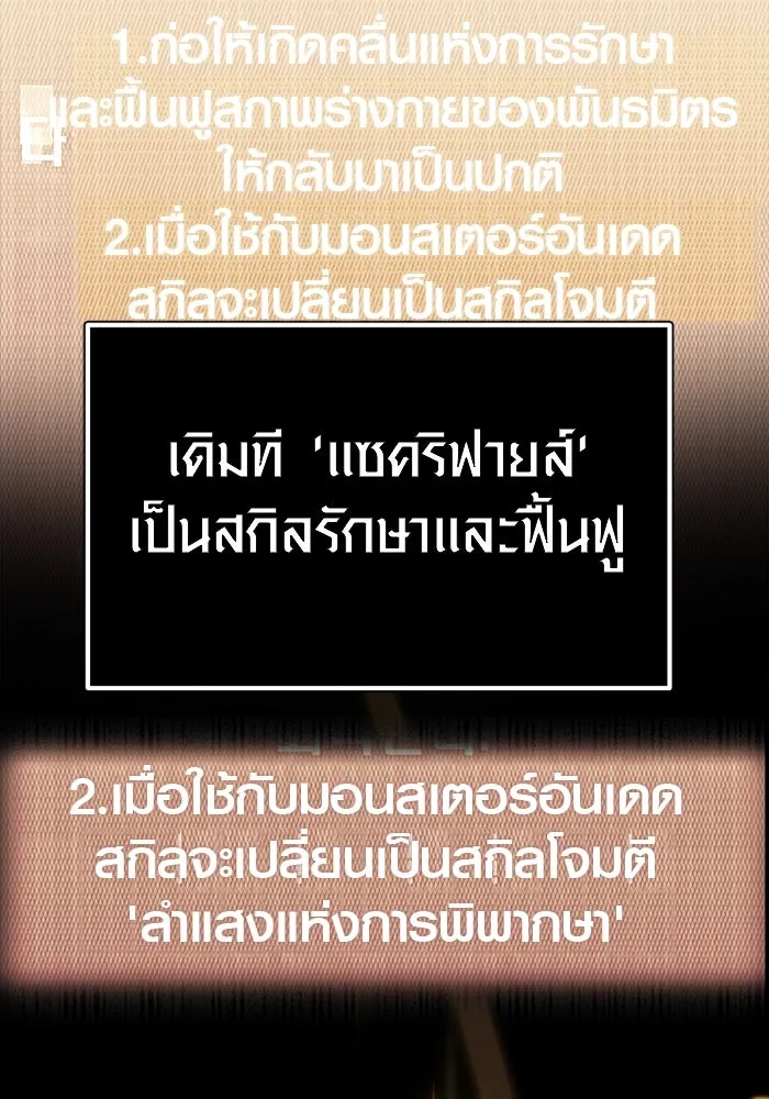 I Obtained a Mythic Item – พลิกชะตาคว้าไอเทมระดับเทพ Chap 8 - Next Chap 9