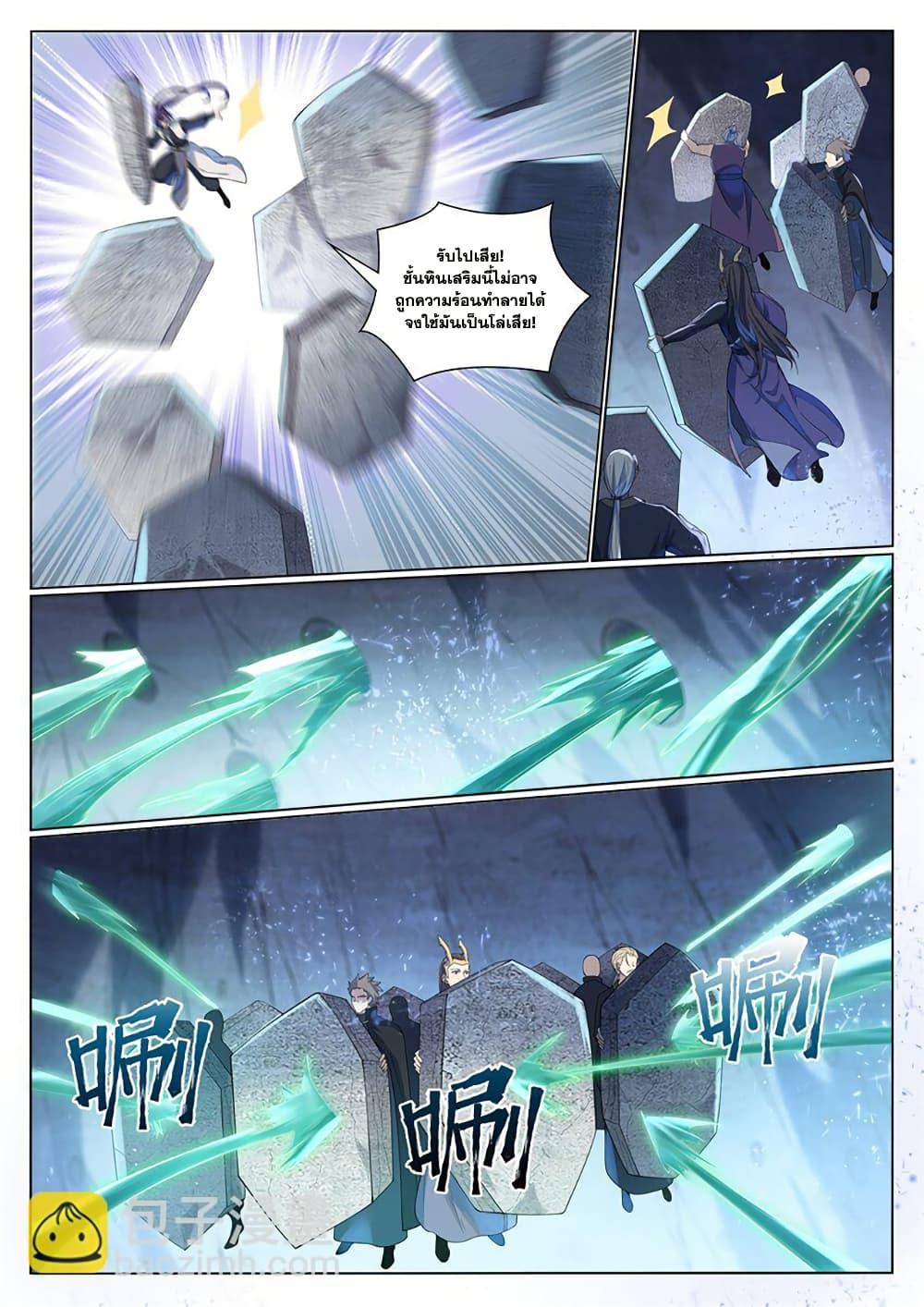 Bailian Chengshen Chap 1033 - Next Chap 1034
