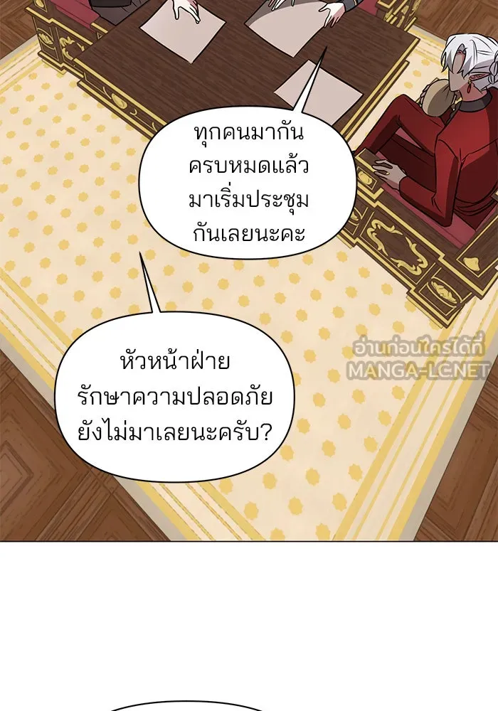 The Academy Is Doomed Chap 59 - Next Chap 60