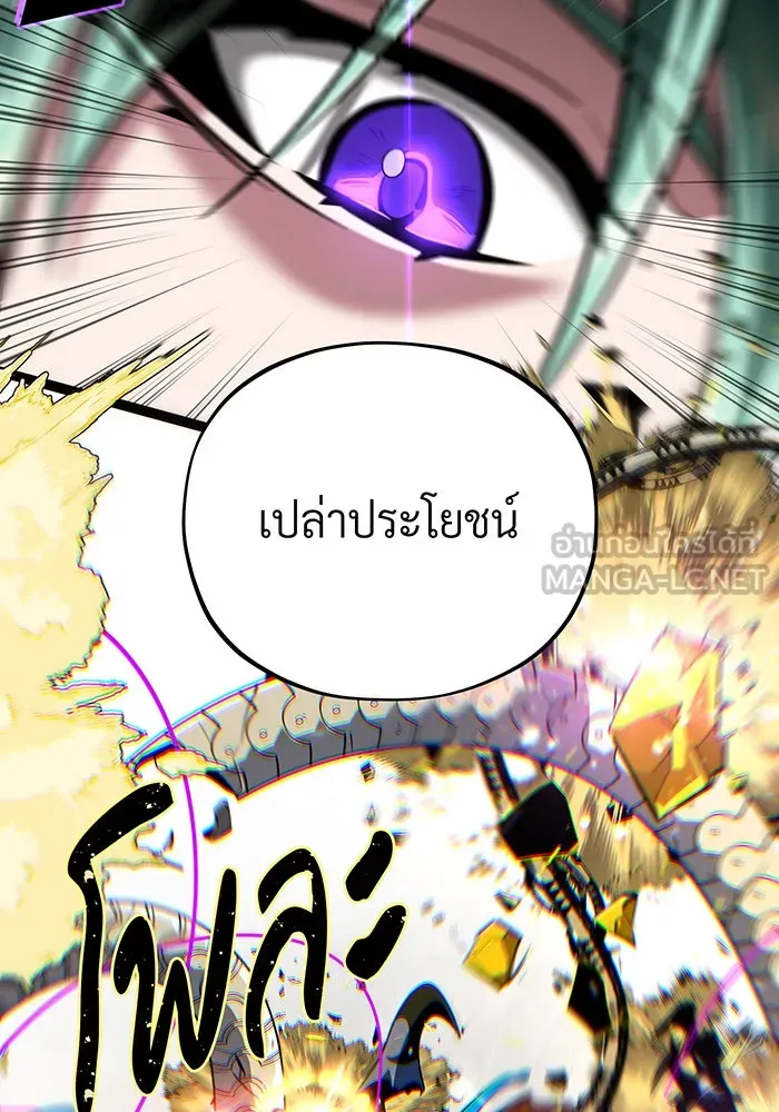 The Dark Magician Transmigrates After 66666 Years – จอมเวทเกิดใหม่ในรอบ 66666 ปี Chap 133 - Next Chap 134