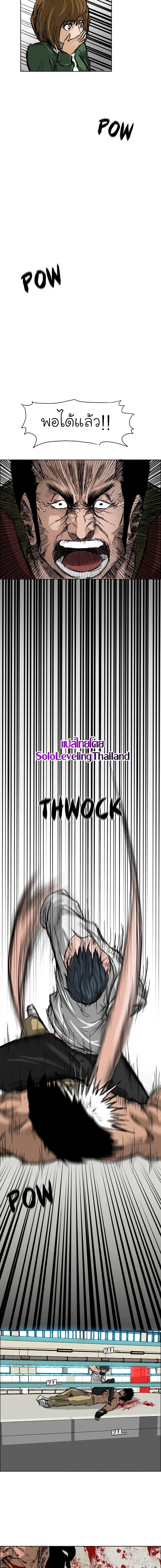 Boss in School Chap 13 - Next Chap 14