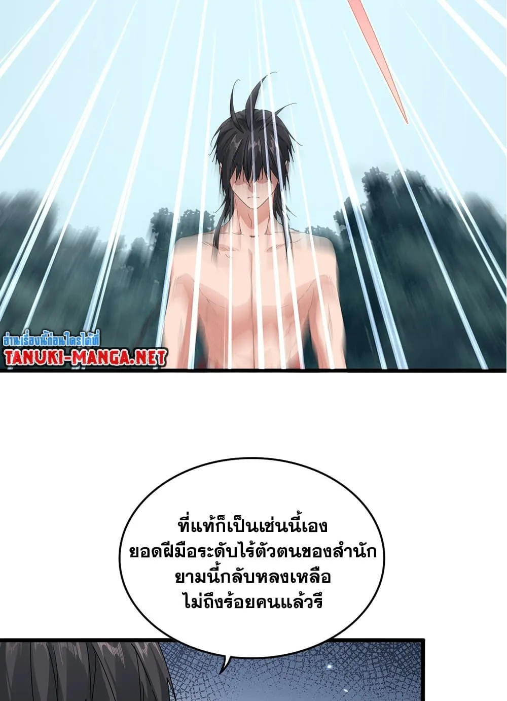 Magic Emperor Chap 858 - Next Chap 859