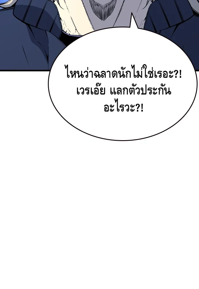 King Game Chap 105 - Next Chap 106