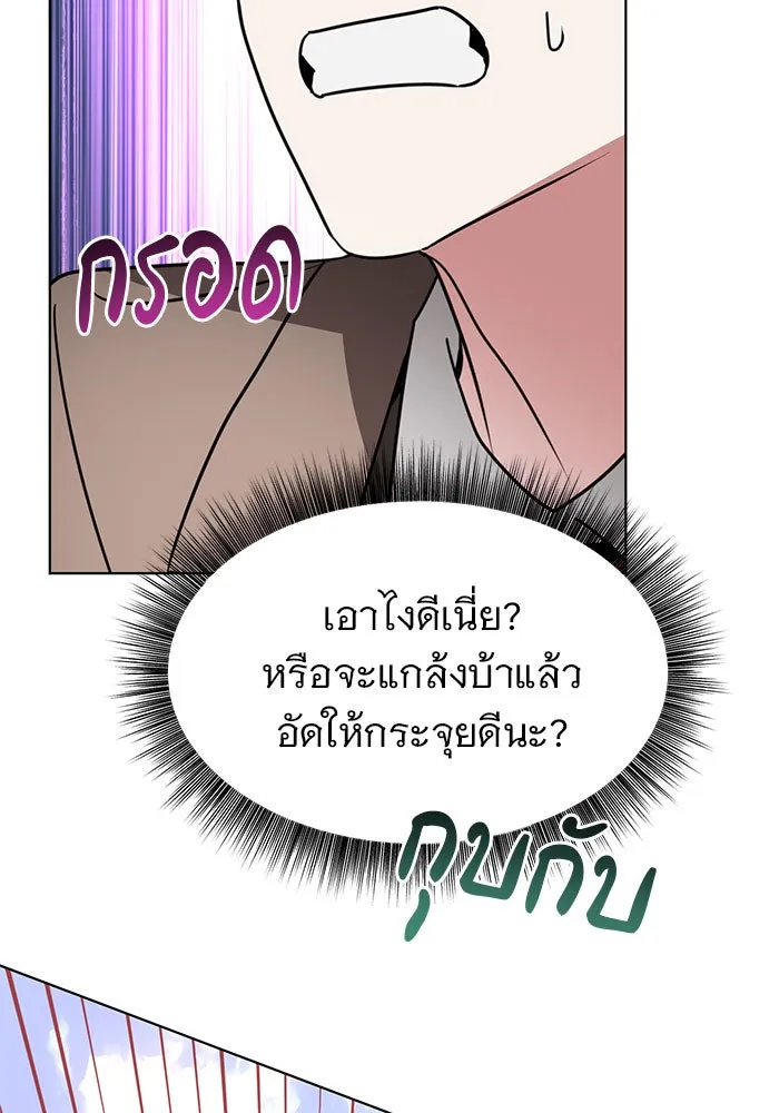 The Academy Is Doomed Chap 101 - Next Chap 102