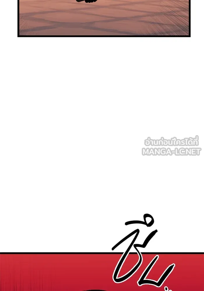 I Obtained a Mythic Item – พลิกชะตาคว้าไอเทมระดับเทพ Chap 103 - Next Chap 104