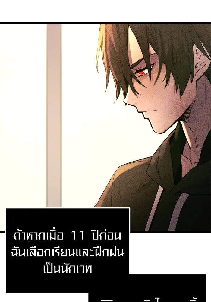 I Obtained a Mythic Item – พลิกชะตาคว้าไอเทมระดับเทพ Chap 1 - Next Chap 2