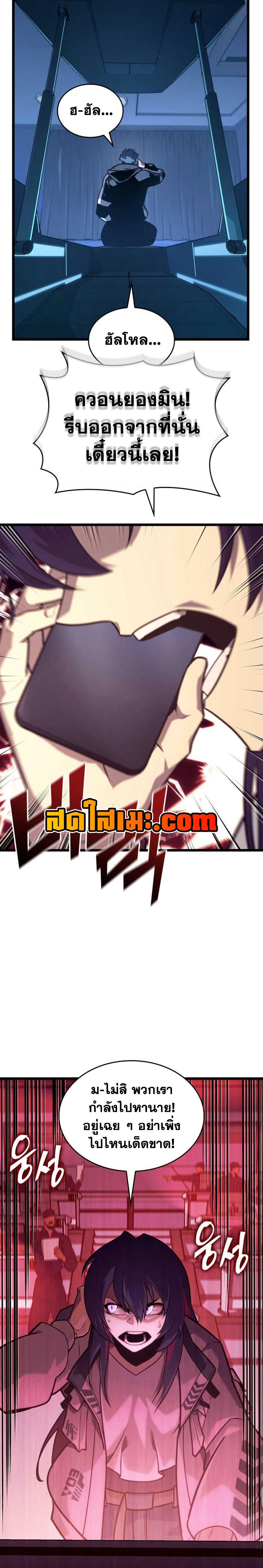 Return of the SSS-Class Ranker Chap 153 - Next Chap 154