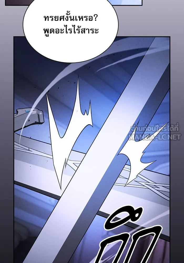 Academy’s Genius Swordmaster – นักดาบอัจฉริยะจากอะคาเดมี Chap 36 - Next Chap 37