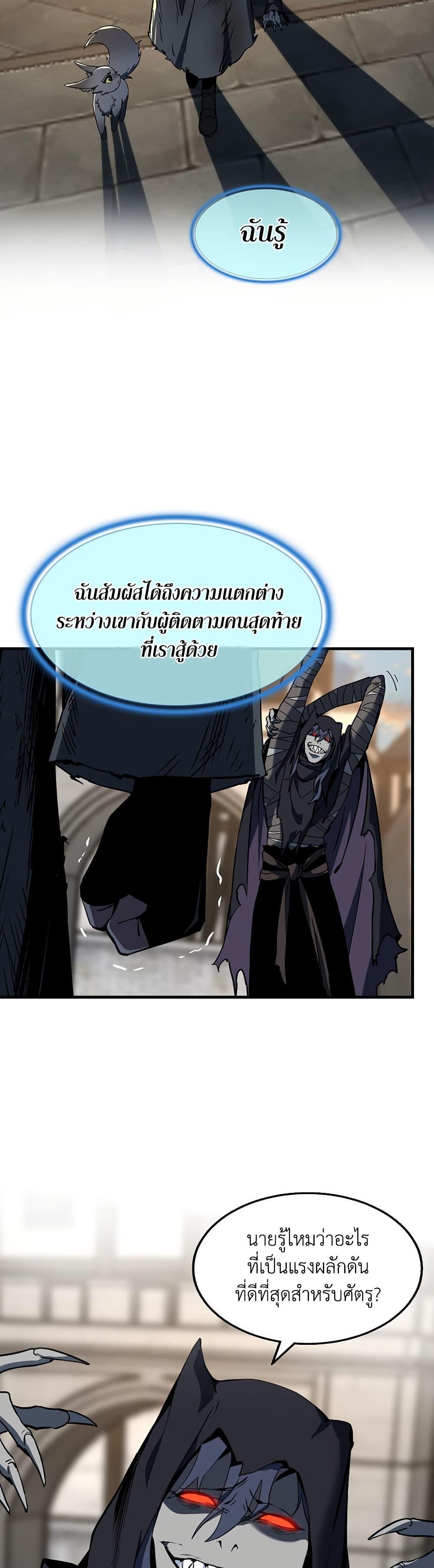 The Beginning After The End Chap 204 - Next Chap 205