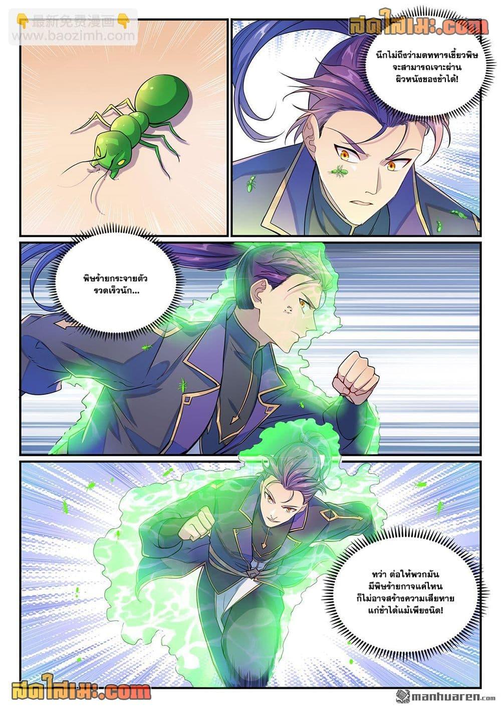 Bailian Chengshen Chap 1132 - Next Chap 1133