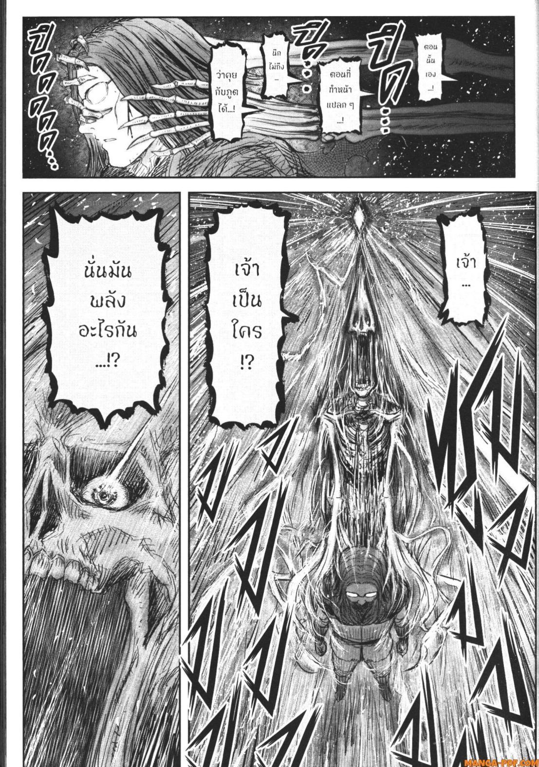 Isekai Ojisan Chap 48 - Next Chap 49