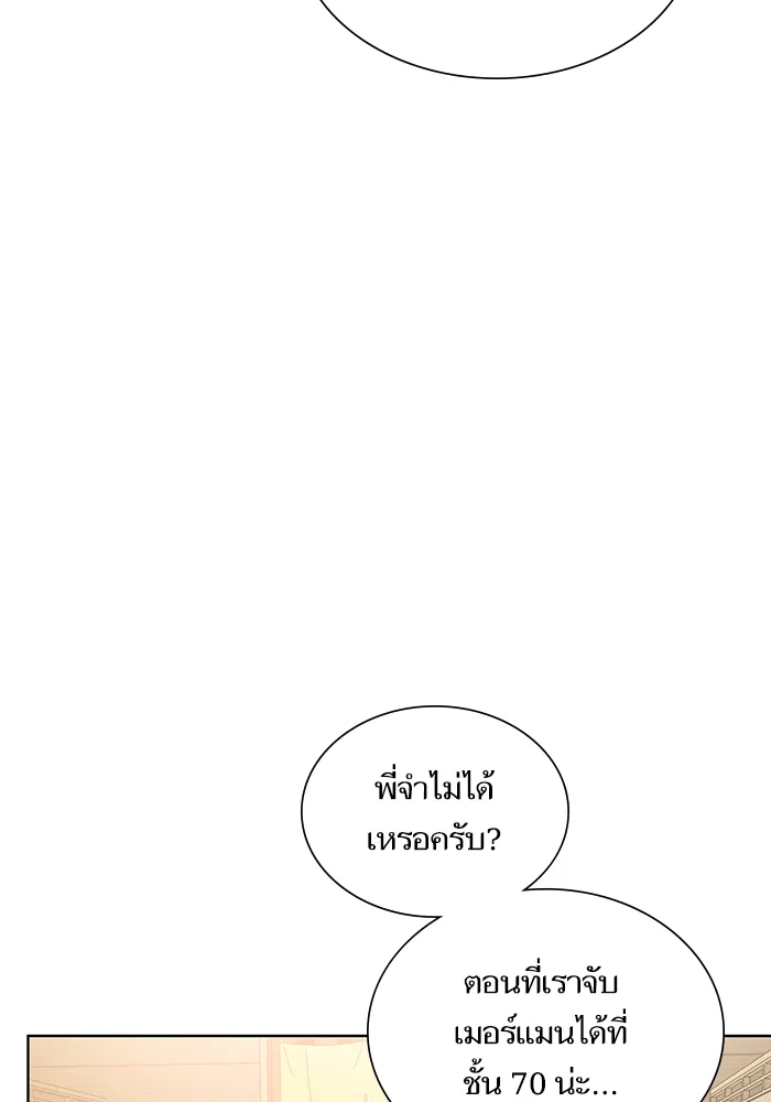 The Tutorial Tower of the Advanced Player – ผู้เล่นขั้นเทพแห่งหอคอยฝึกสอน Chap 7 - Next Chap 8