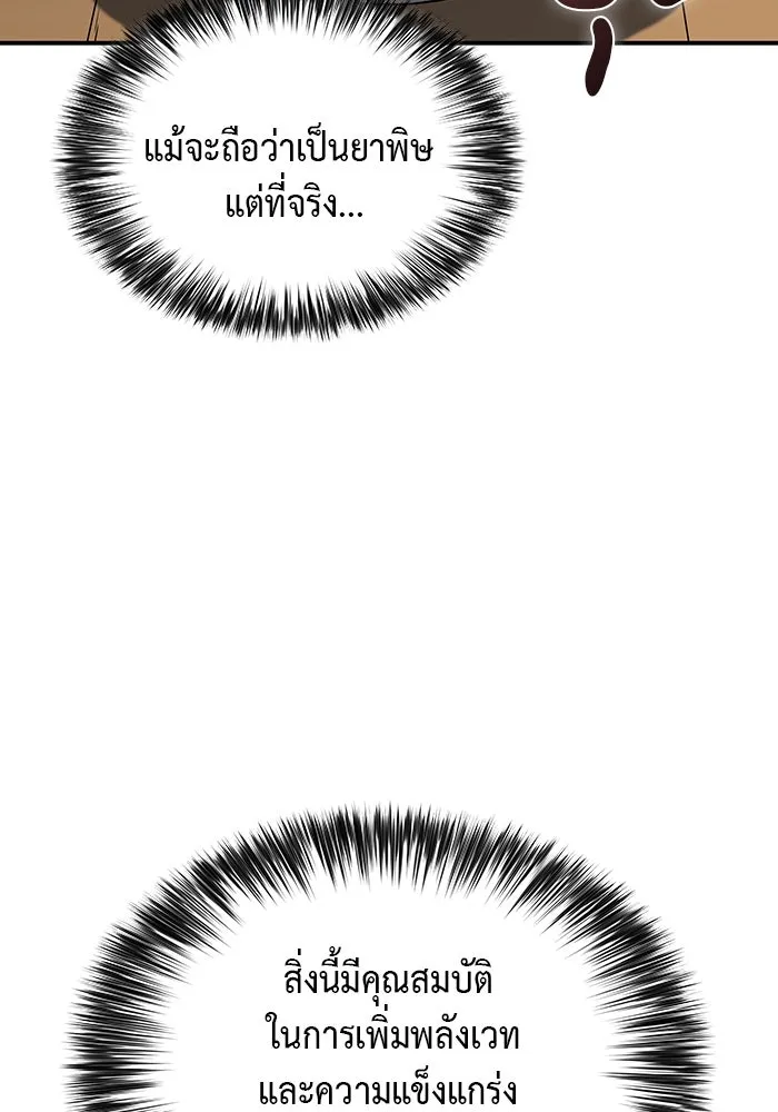 The Regressed Son of a Duke is an Assassin – ลูกชายคนเล็กของดยุกคือมือสังหาร Chap 3 - Next Chap 4