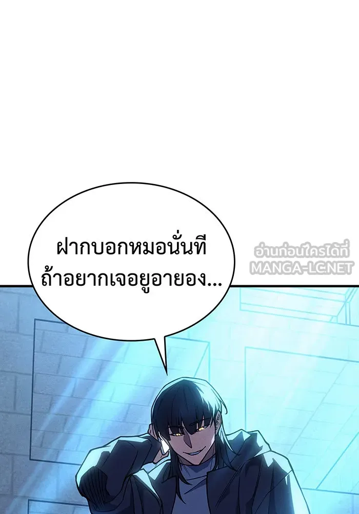 Regressing With the King’s Power – เกิดใหม่พร้อมพลังแห่งราชัน Chap 101 - Next Chap 102