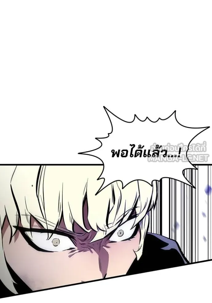 The Great War Chap 43 - Next Chap 44