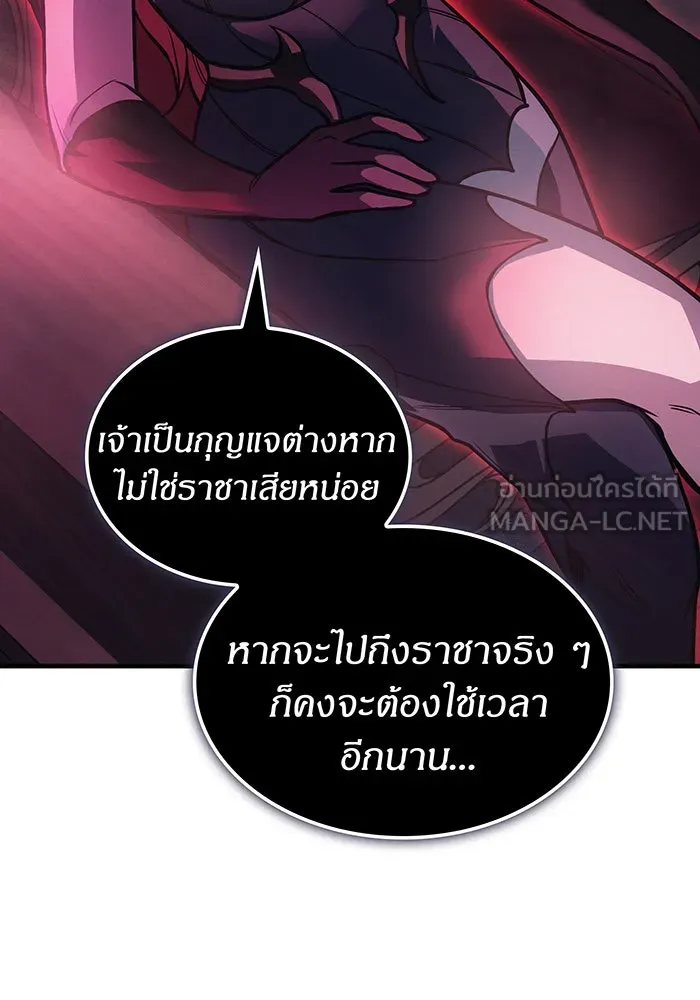 Regressing With the King’s Power – เกิดใหม่พร้อมพลังแห่งราชัน Chap 96 - Next Chap 97