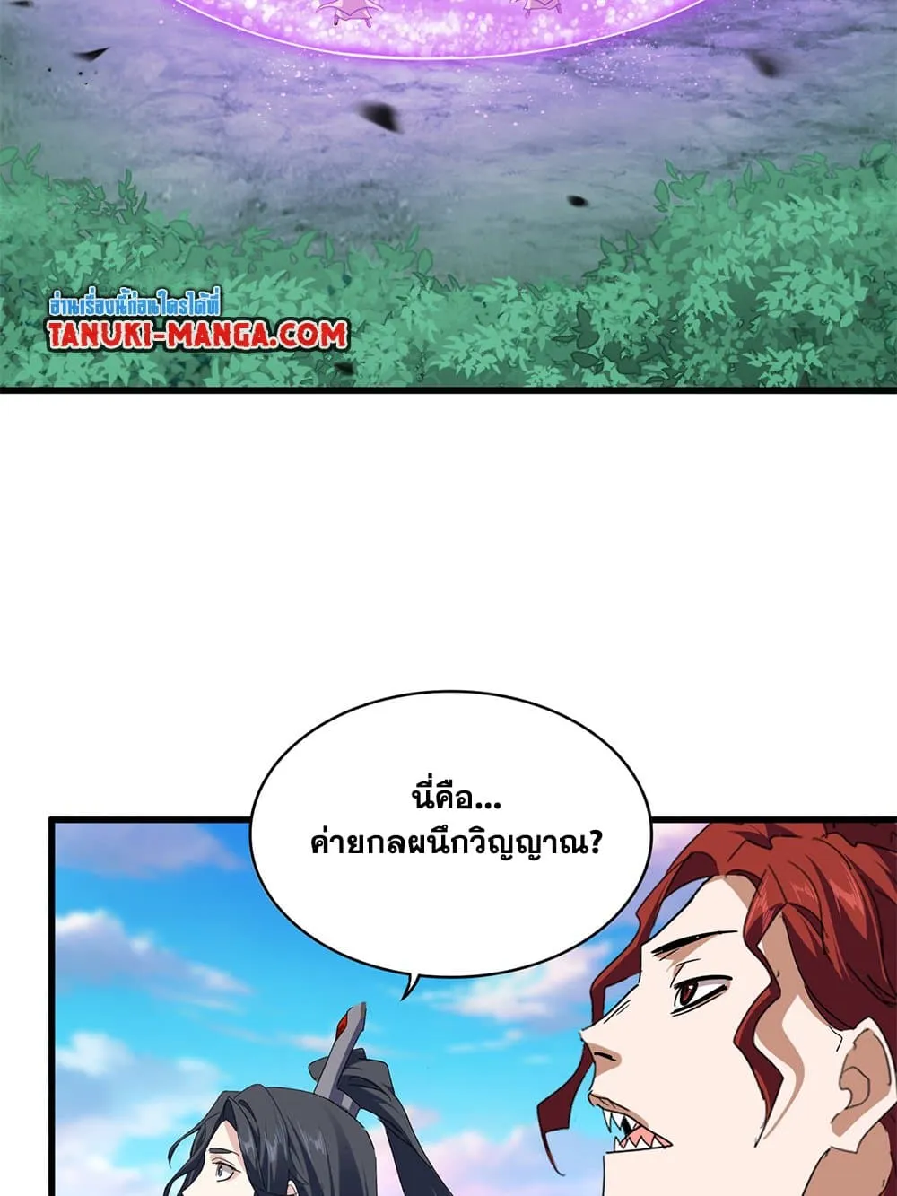 Magic Emperor Chap 715 - Next Chap 716
