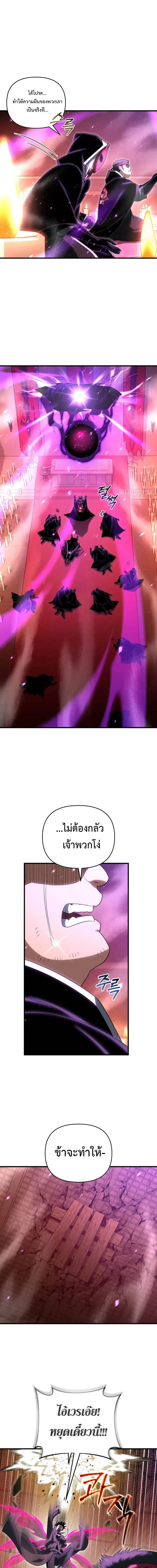 Player Who Returned 10,000 Years Later Chap 125 - Next Chap 126