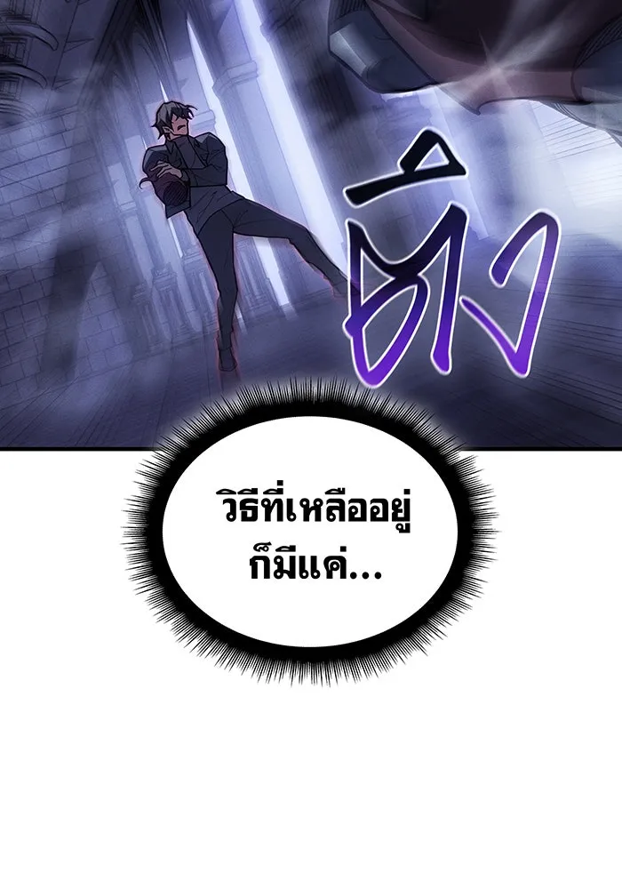 Regressing With the King’s Power – เกิดใหม่พร้อมพลังแห่งราชัน Chap 90 - Next Chap 91