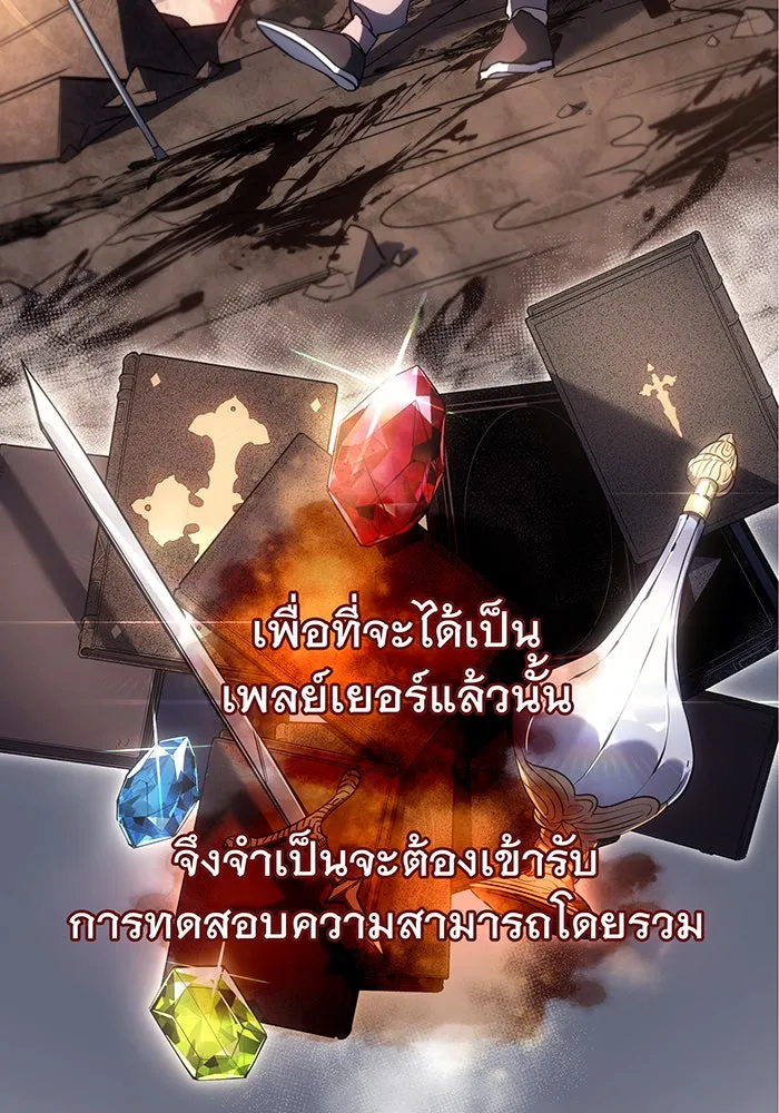 Regressing With the King’s Power – เกิดใหม่พร้อมพลังแห่งราชัน Chap 9 - Next Chap 10