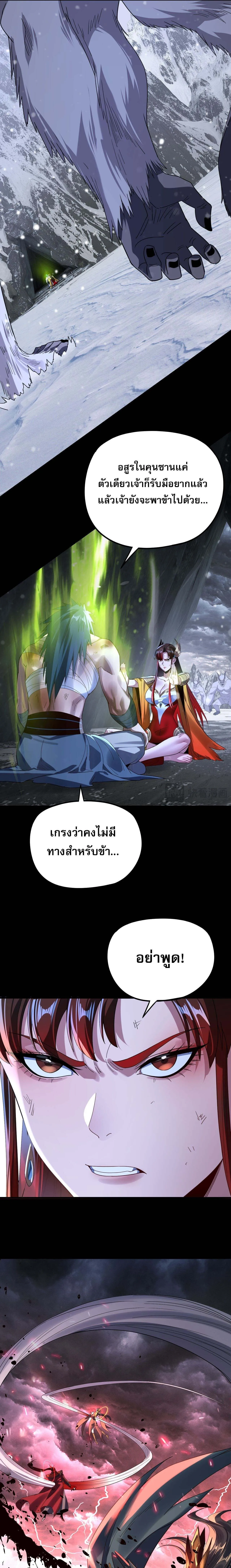 Villain is here Chap 278 - Next Chap 279