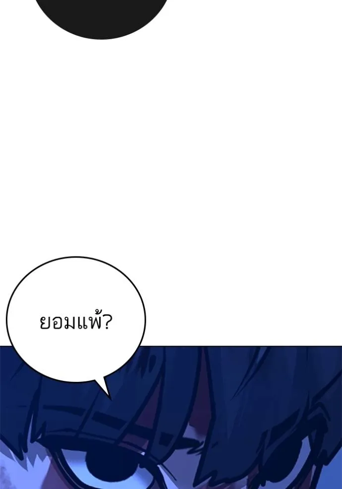 Reality Quest Chap 133 - Next Chap 134