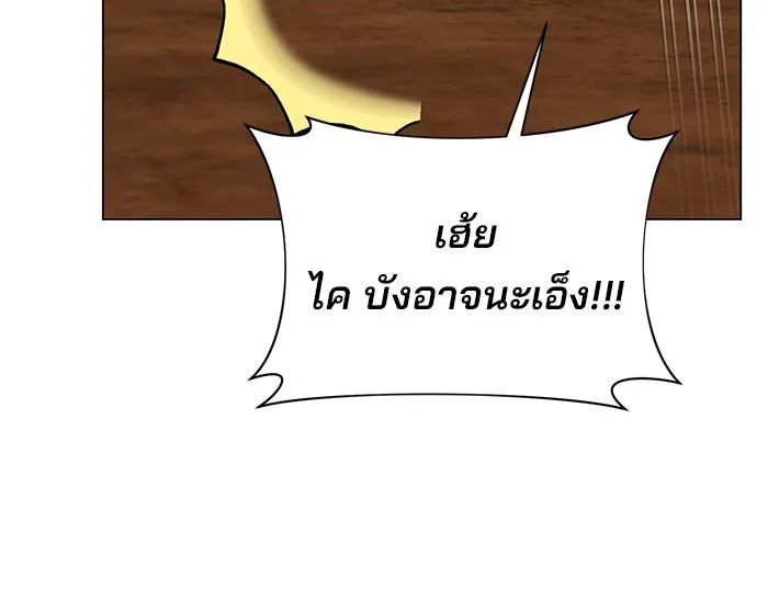 The Academy Is Doomed Chap 64 - Next Chap 65