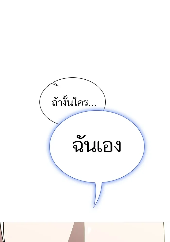 The Tutorial Tower of the Advanced Player – ผู้เล่นขั้นเทพแห่งหอคอยฝึกสอน Chap 182 - Next Chap 183
