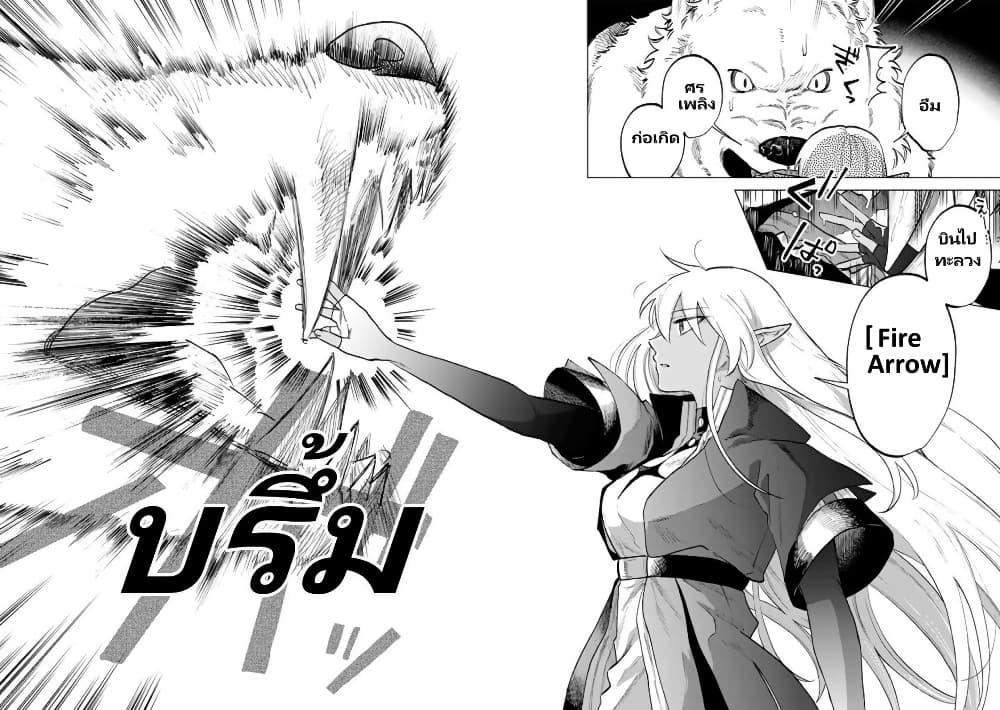 Watashi no Kokoro wa Oji-san de Aru Chap 14 - Next Chap 15